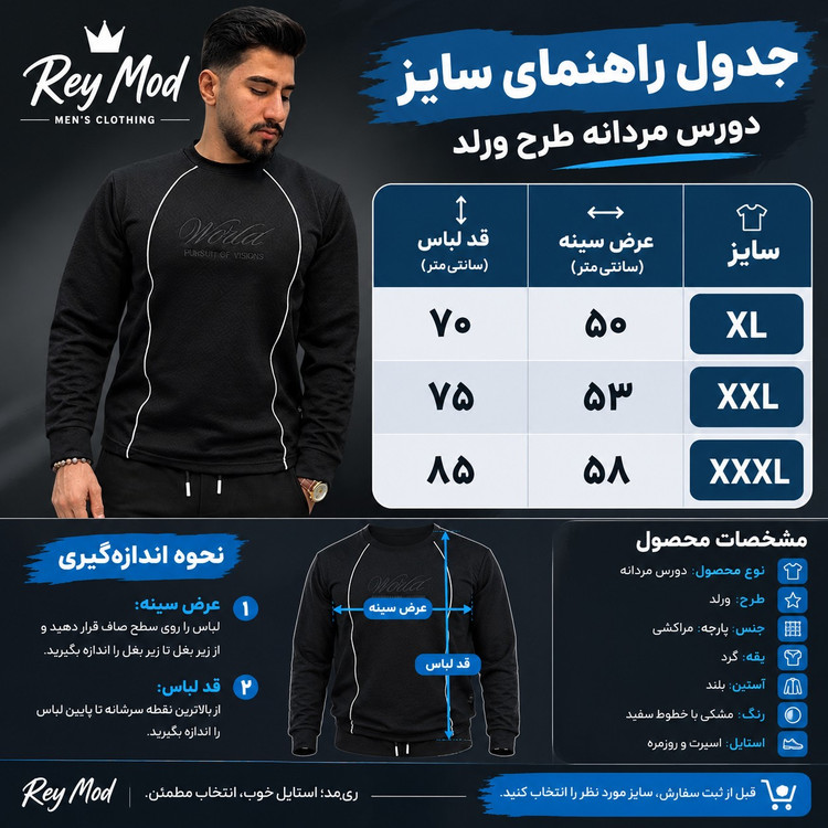 دورس مردانه جنس مراکشی اسپرت و شیک